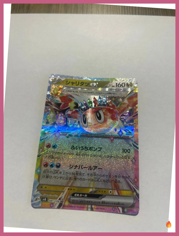 Nigirigon EX - 81/106 - Origine Japon