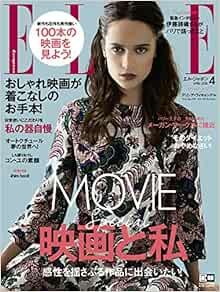 ELLE Japon 2018 Apr 4 Rivista Moda Donna Giappone Libro Alicia... modulo libro JP
