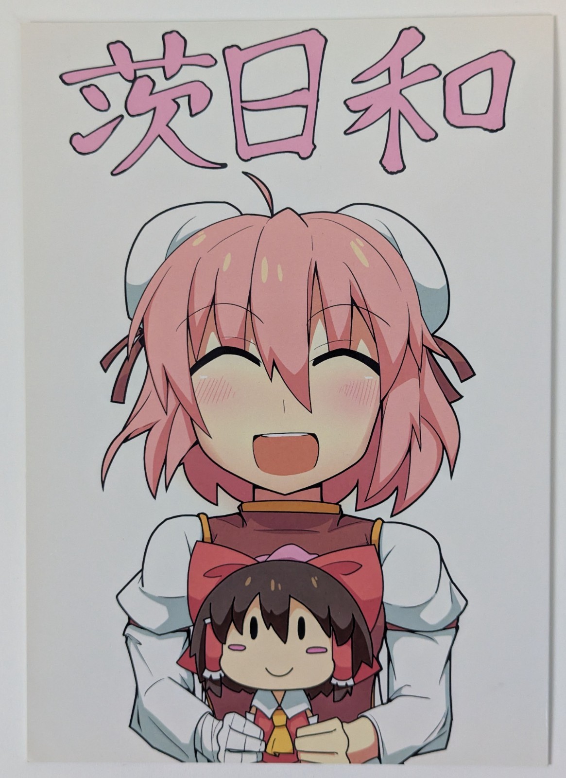 Progetto Touhou Doujinshi [Ibara Biyori] Kasen Ibaraki 20p