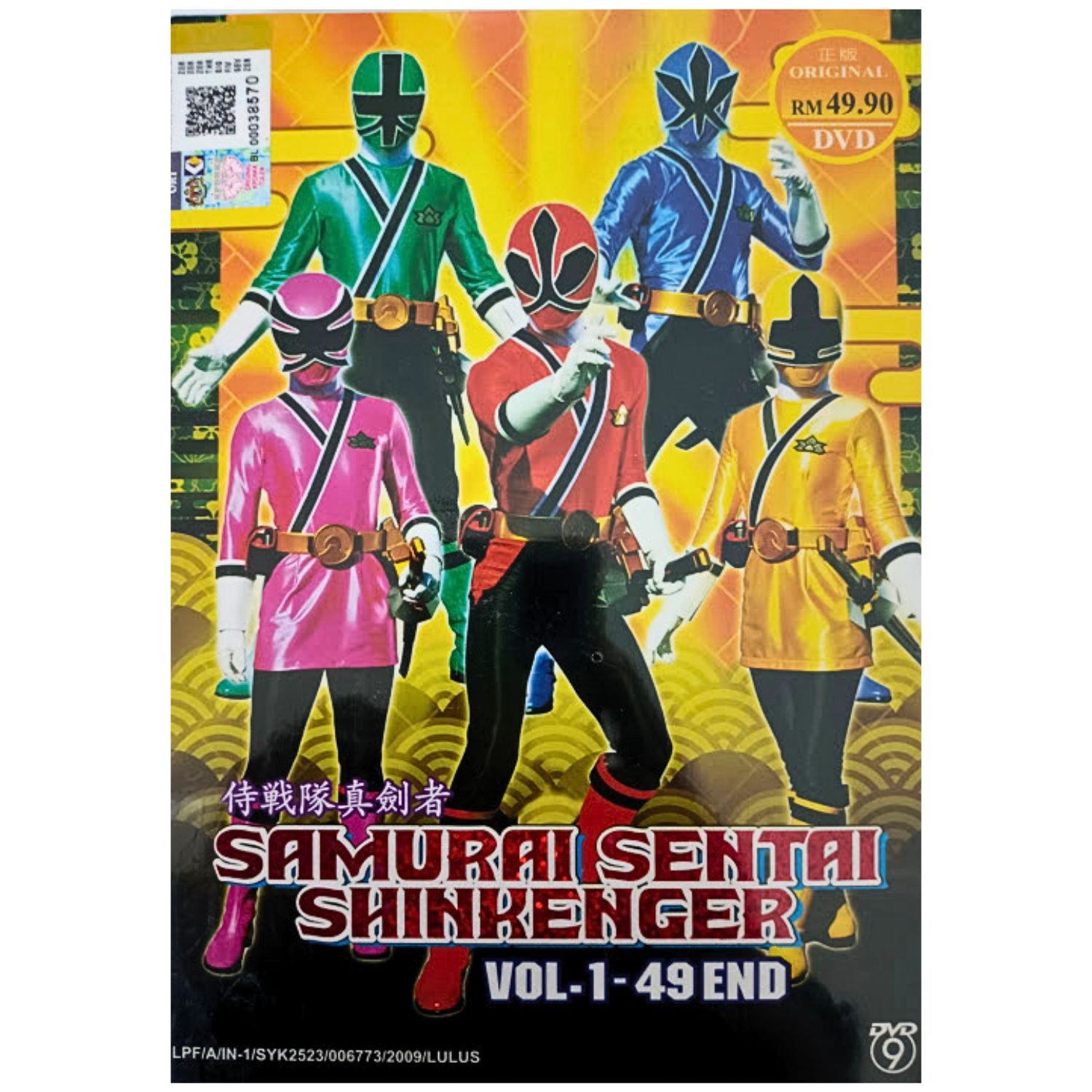 Samurai Sentai Shinkenger (vol. Fine 1-49)