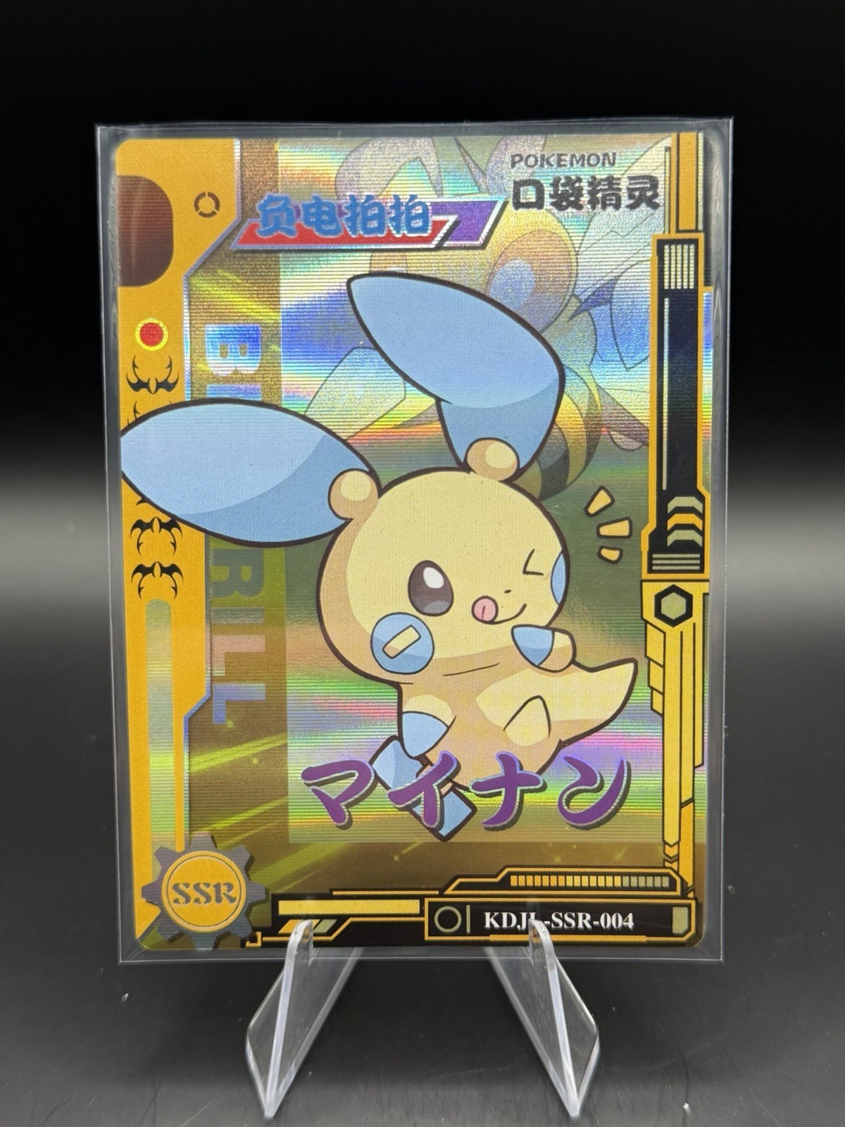 Minun Pokemon Baby Eif 3.0 SSR Chinese Card KDJL-SSR-004 Trading Card