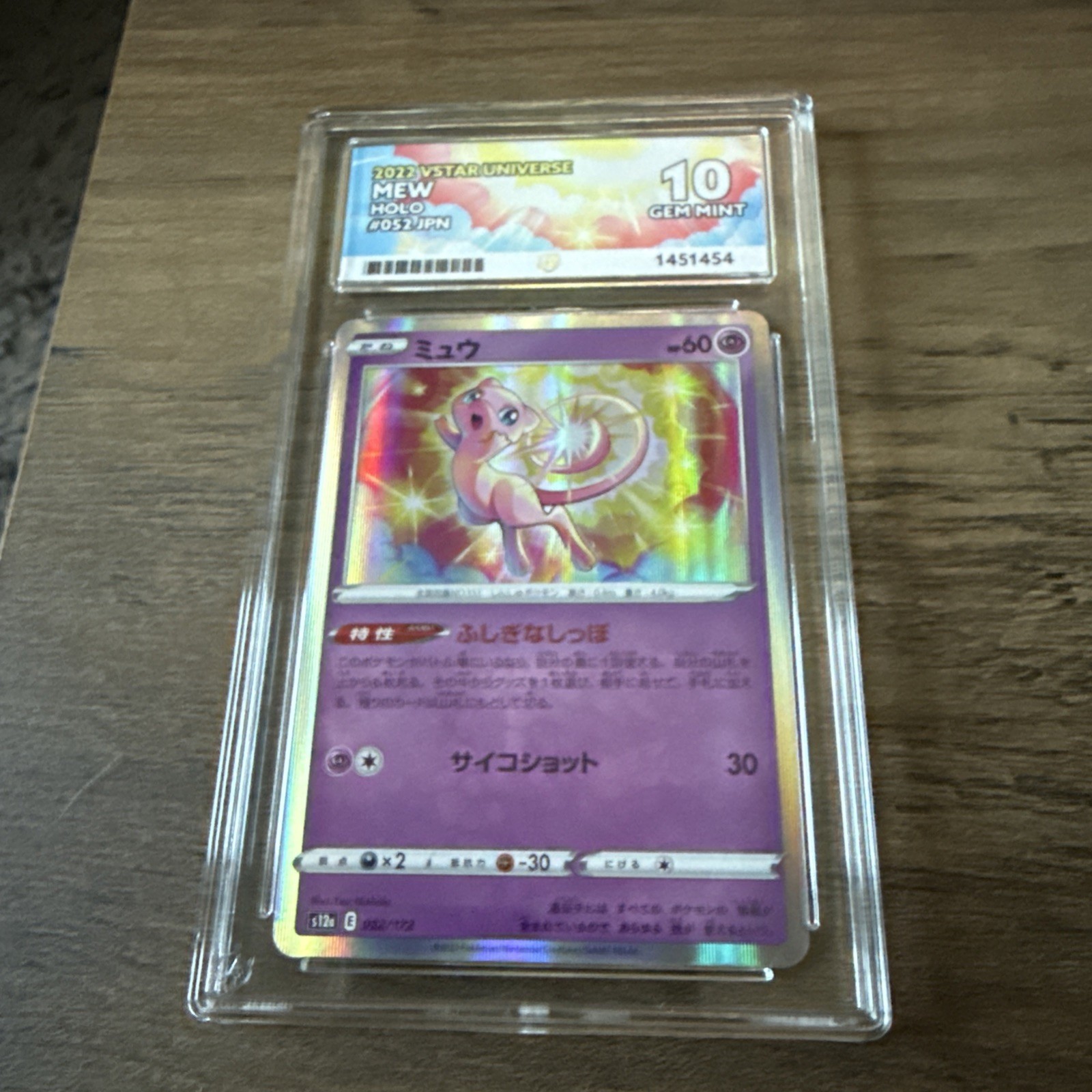 Pokemon Mew Holo 2022 Japanese VSTAR Universe 052/172 ACE 10 Gem Mint PERFECT