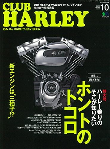 Usato CLUB HARLEY ottobre 2016 ese Bike rivista libro modulo JP