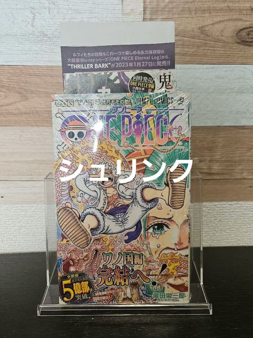 ONE PIECE Volume 104 Prima Edizione Shrink-Wrapped Manga Giapponese JP