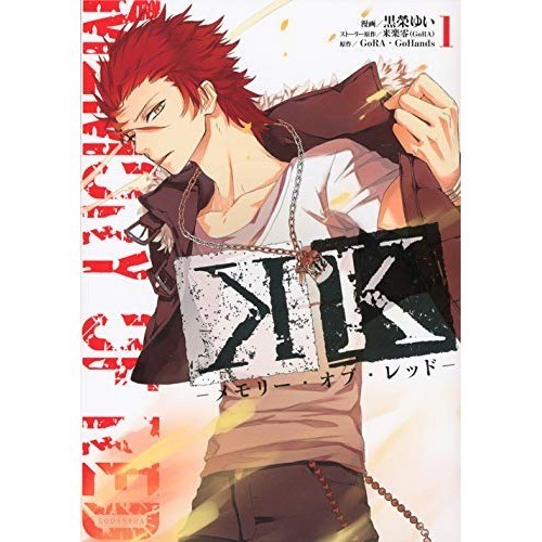 Kodansha K - Memory of Red 1 KCx ARIA