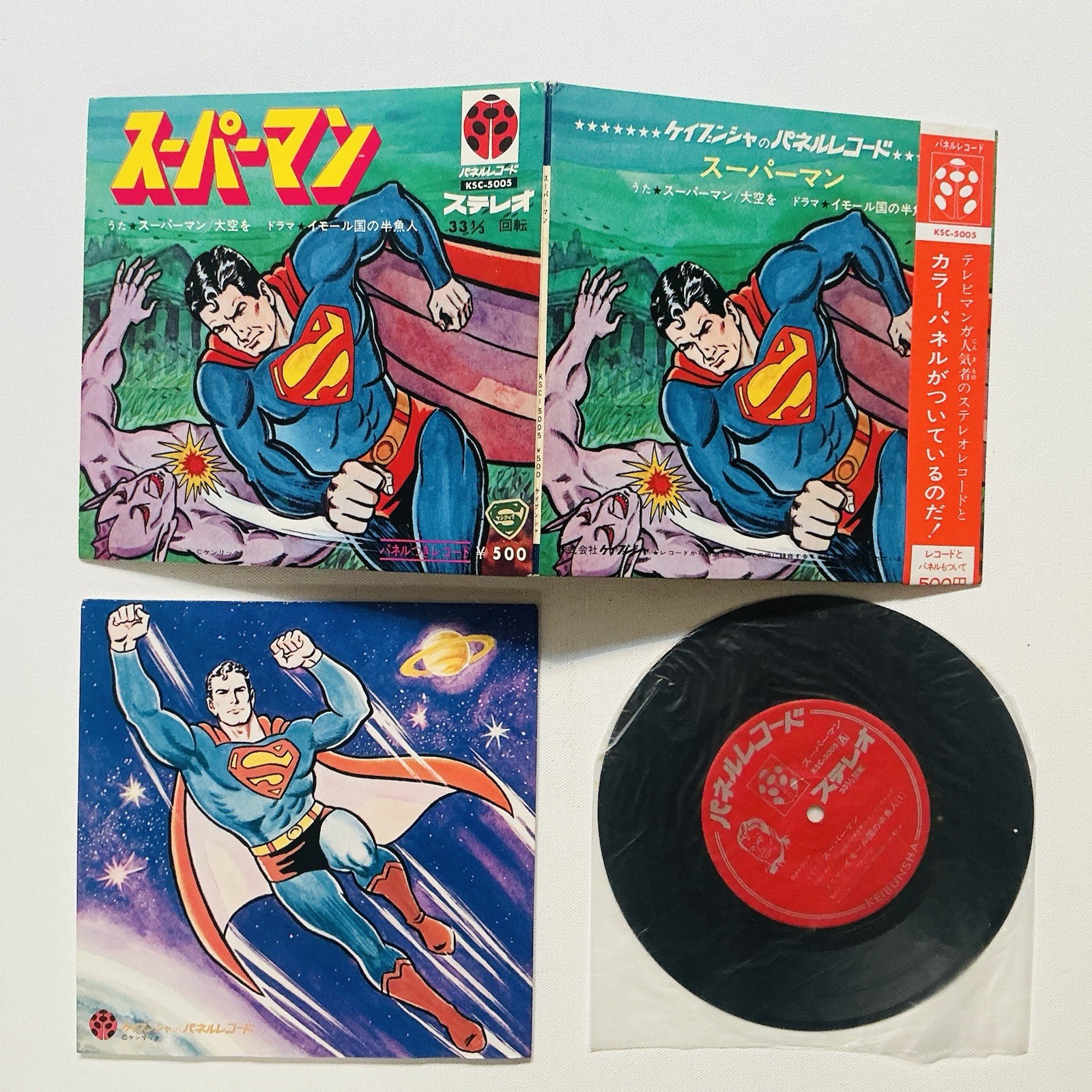 SUPERMAN 7" RARO JAPAN OBI FUMETTO RECORD + ART 1971 ANIME KSC-5005 Keibunsha