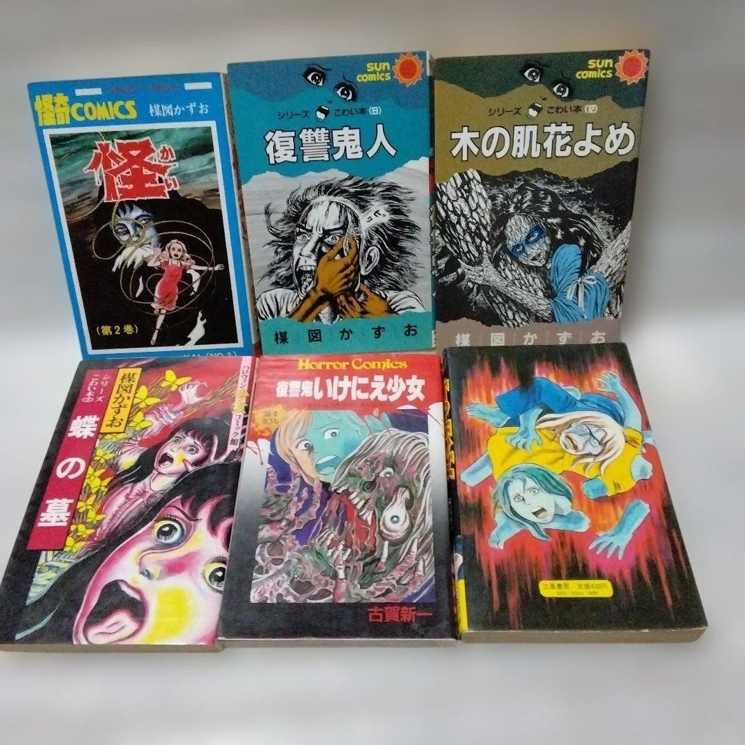 Lotto 6 libri Kazuo Umezu Shinichi Koga Horror Manga Showa Comics