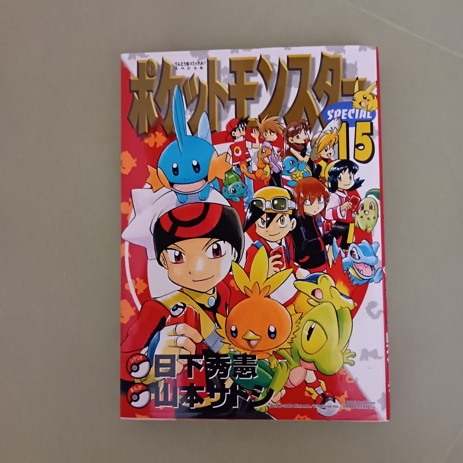 Pocket Monsters Special Vol.15 2003 prima stampa Pokemon MANGA BOOK JAPAN