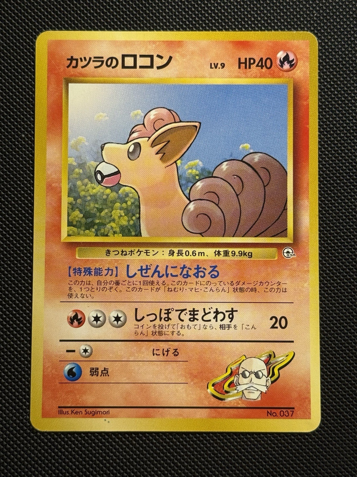 Blaine's Vulpix giapponese n. Carta Pokemon comune sfida palestra 037 VENDITORE USA