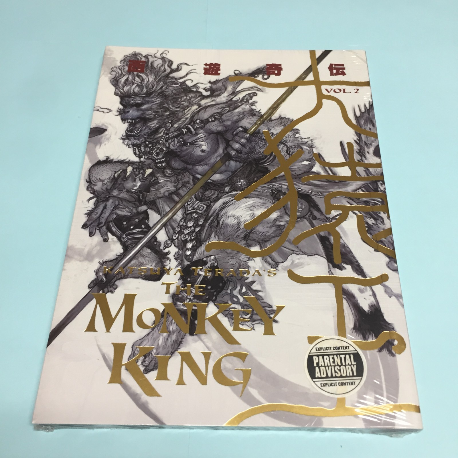 The Monkey King Volume 2 Manga Inglese