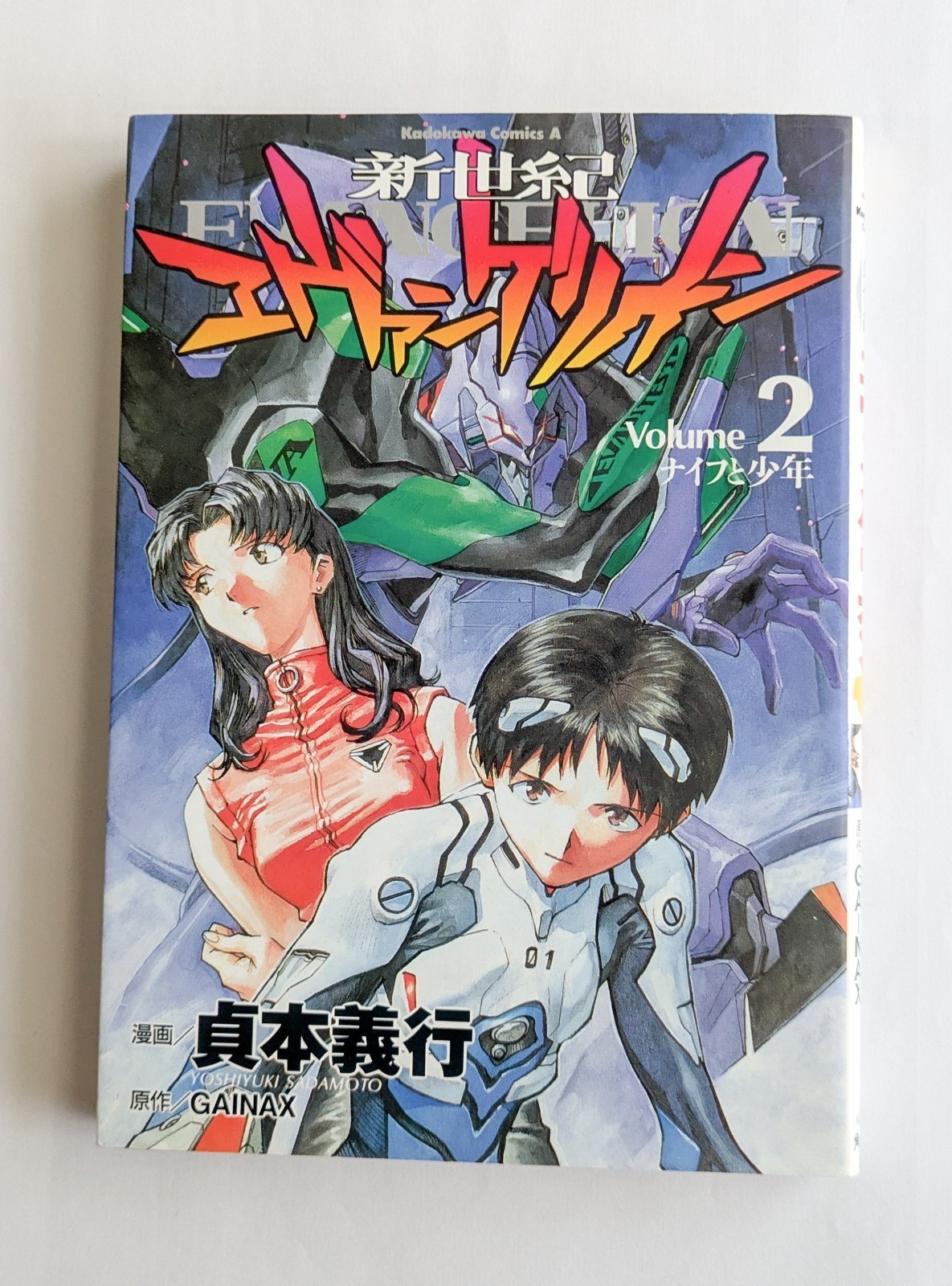 Neon Genesis Evangelion Vol.2 1a edizione 1996 fumetto manga giapponese