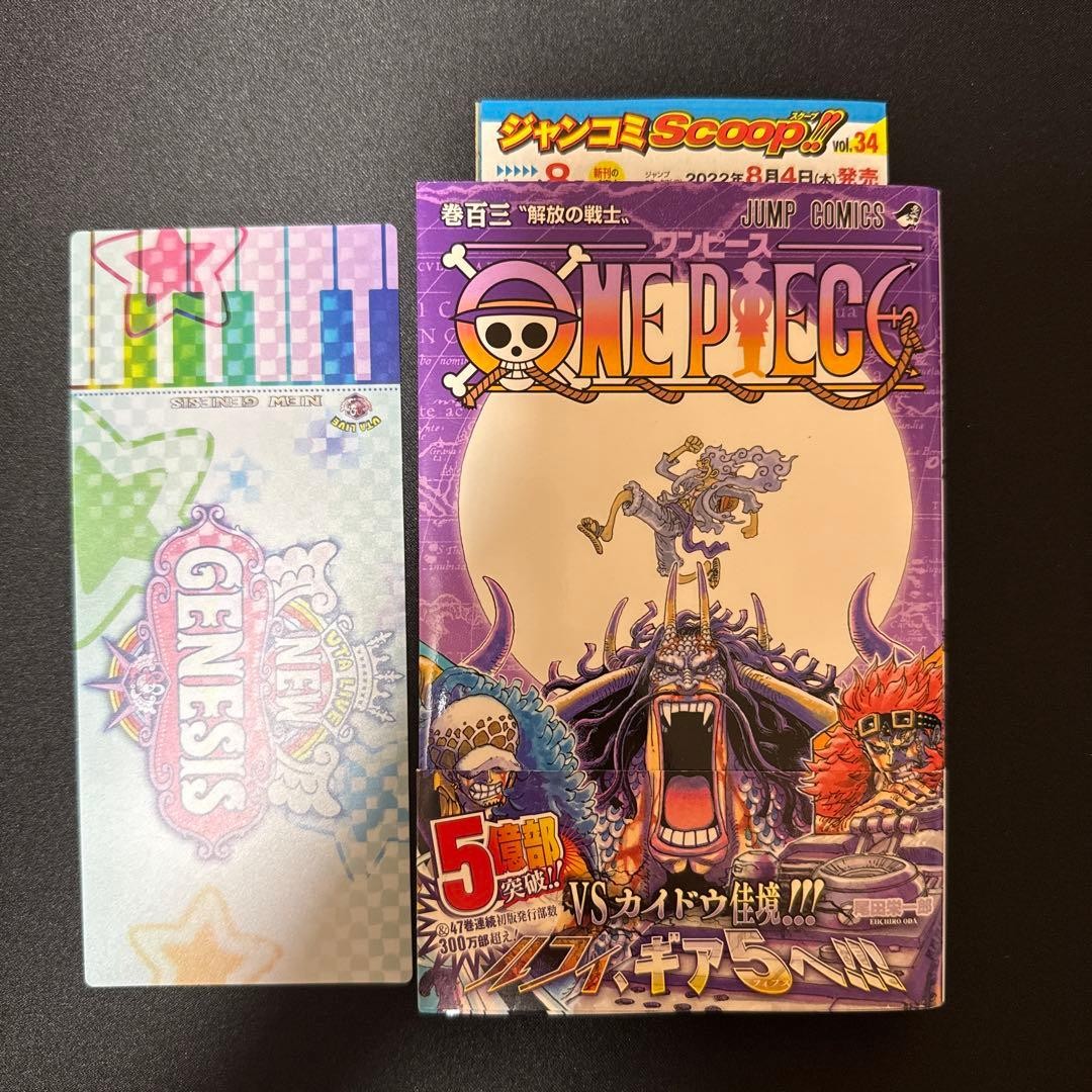 One Piece Volume 103 prima edizione con volantino obi e biglietto Uta s