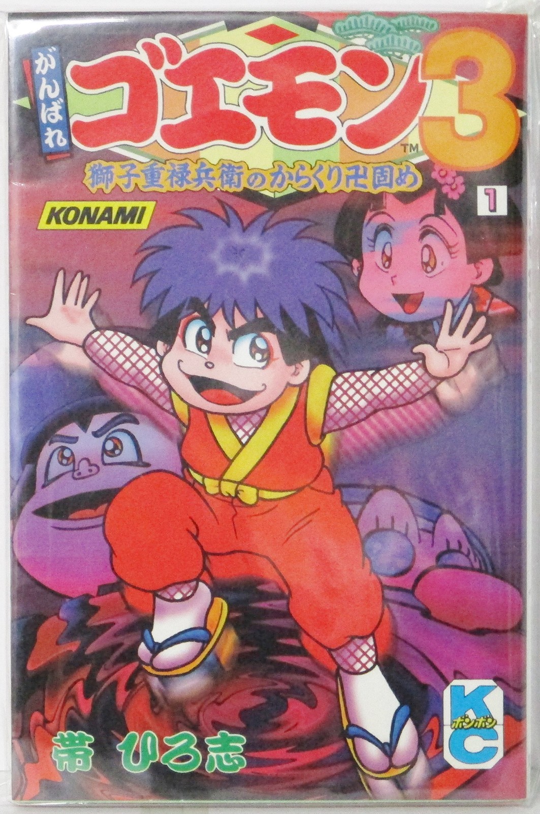 Kodansha Go for it, Goemon 3 1 Shishi Jurokubei's Mechanical Manji Hold Comic