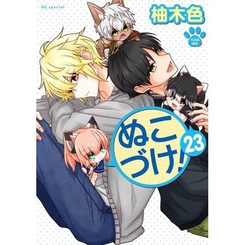 Corporation Nukozuke! Fumetto nuovi volumi 1-23 set Hakusensha