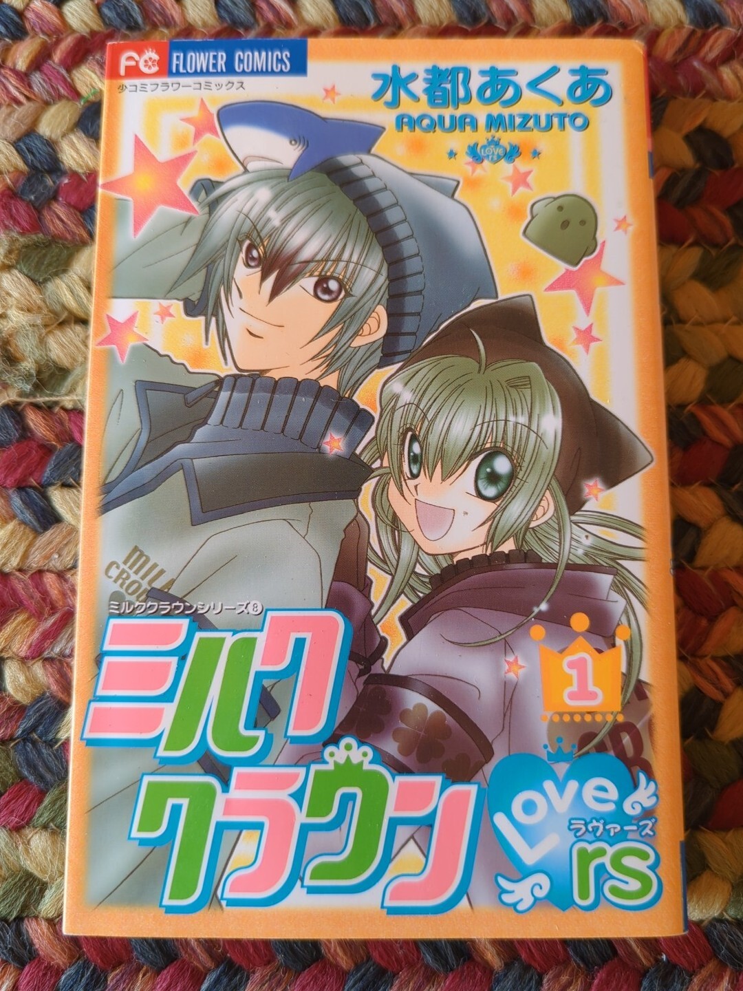 Manga giapponese Shogakukan Flower Comics piccolo Komi acqua Metropolitan Aqua m...