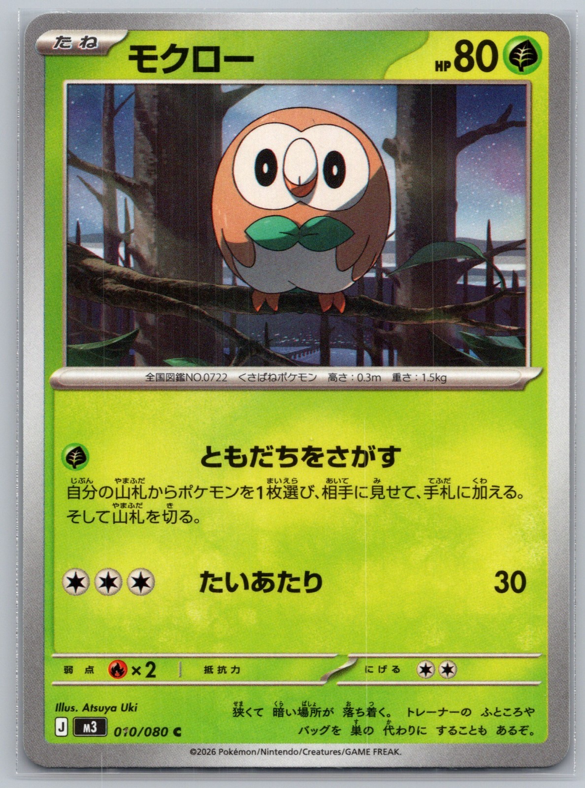 Rowlet ~ Carte Pokemon Carine ~ Collezione Pokemon Tipo Erba