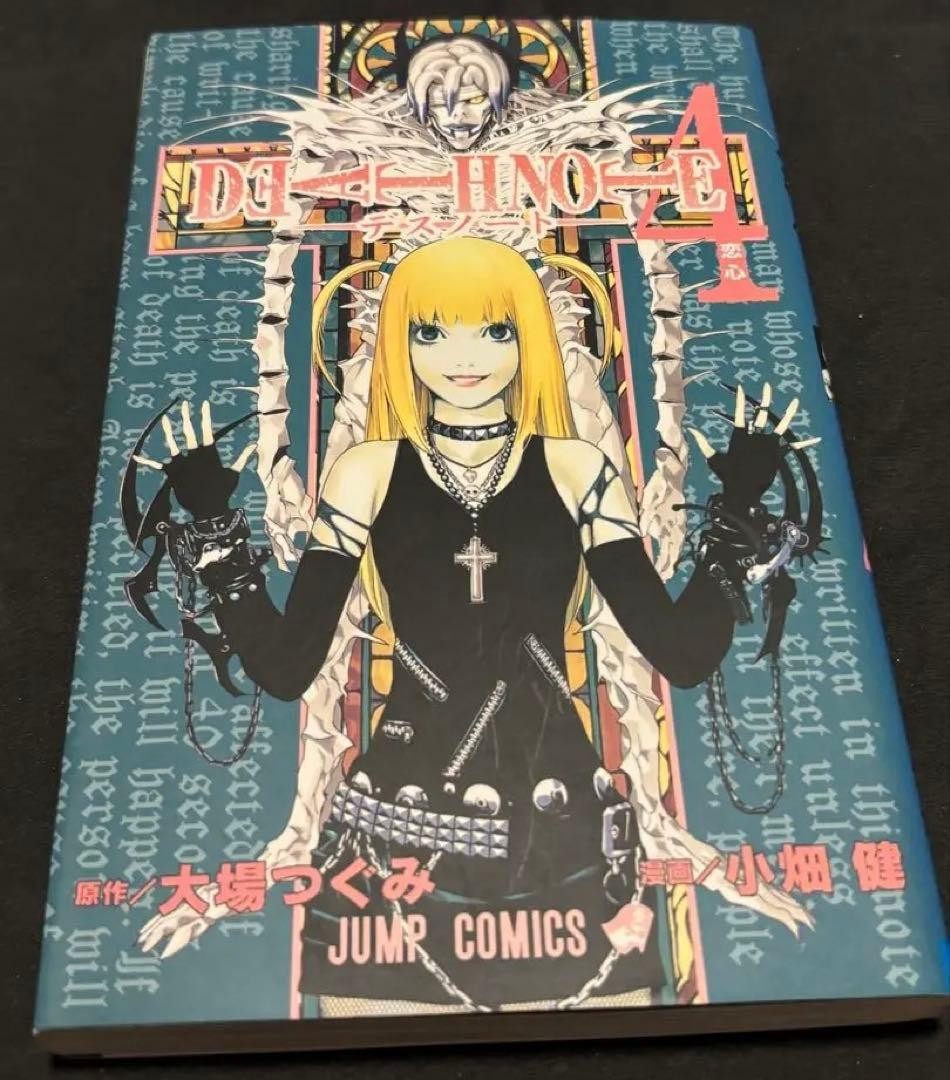 Oggetto d'epoca prima edizione Death Note volume 4