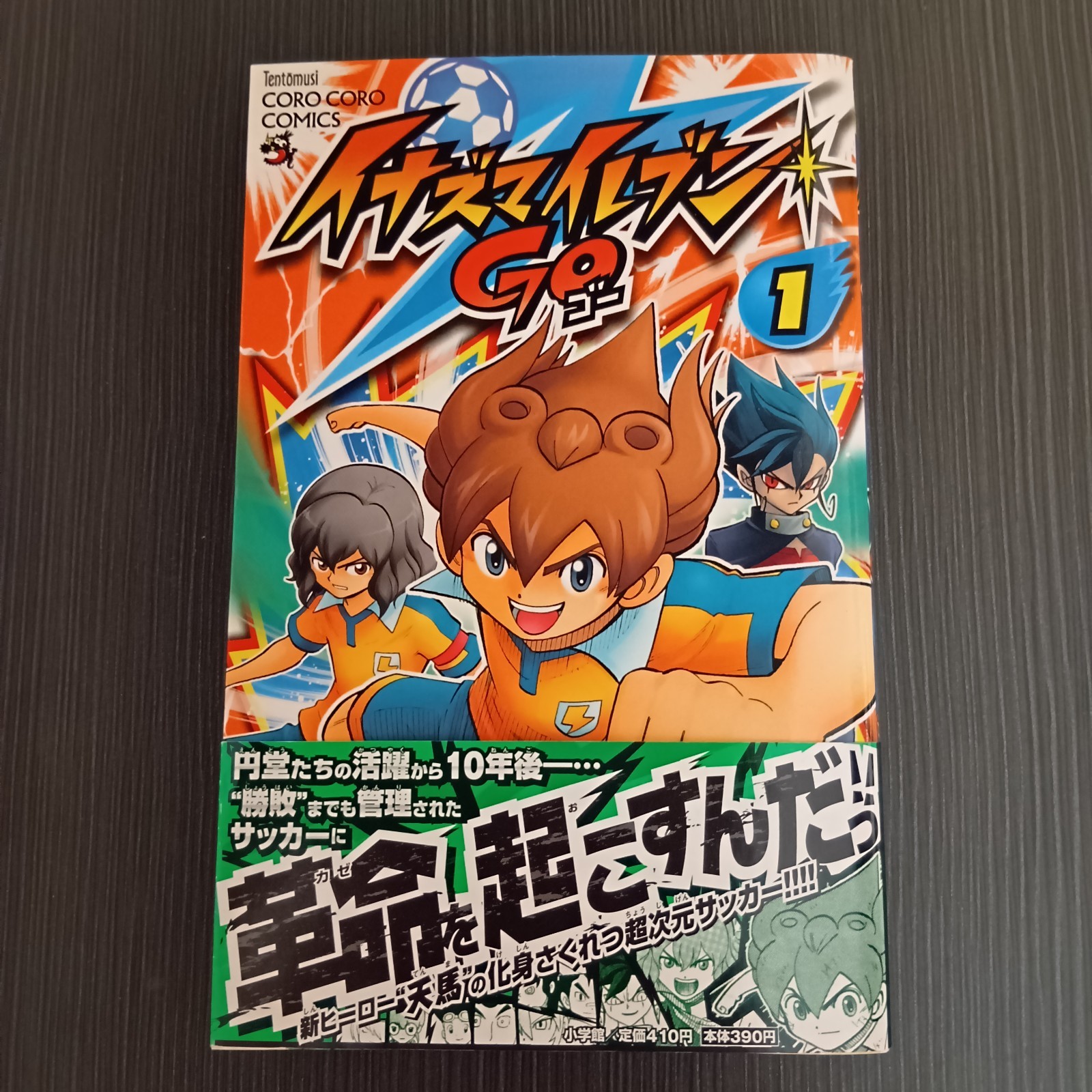 INAZUMA ELEVEN GO Vol.1 con OBI 2012 1° STAMPA MANGA GIAPPONE