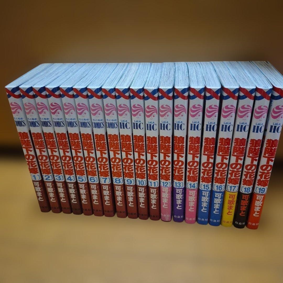 Sua Maestà la Sposa Lupo Volume 1 19 Set Completo Prodotti Giapponesi