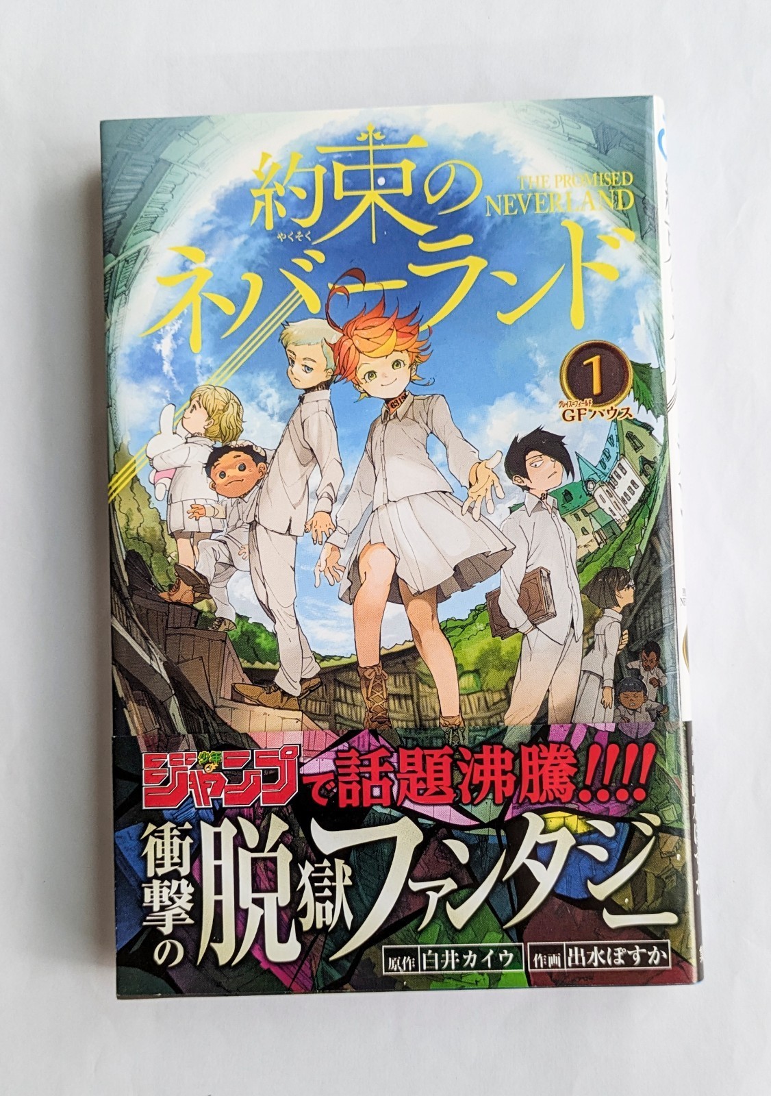 The Promised Neverland Vol.1 1a edizione 2016 fumetto manga giapponese con Obi