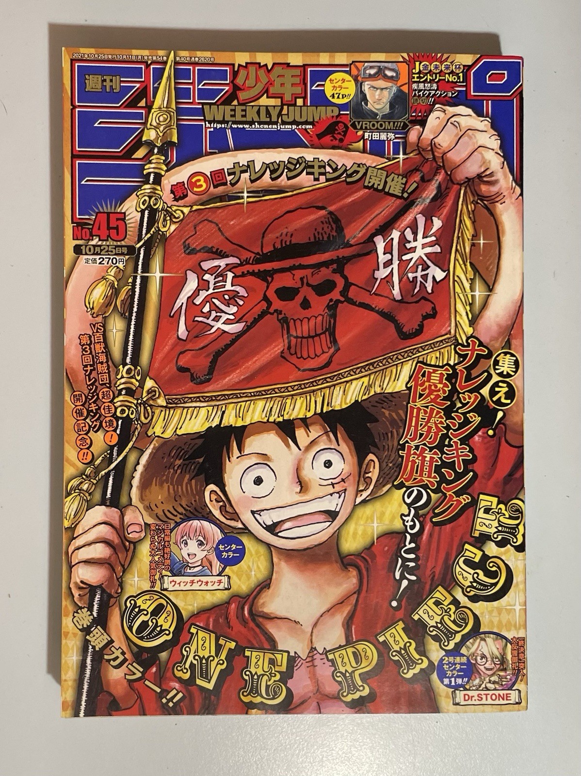 Weekly Shonen Jump n.45 2021 One Piece JJK Oda