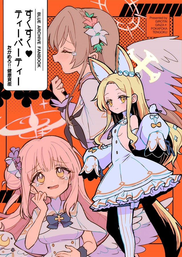 Blue Archive Seia Yurizono Doujinshi Manga 32p