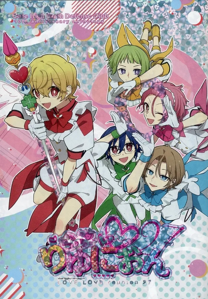 Love Ryuunion 27 BL Doujinshi tutti i personaggi B6 210p copertina inclusa [età 13+]