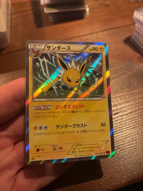 Jolteon [1st Edition] #26 Pokemon Japanese Bandit Ring