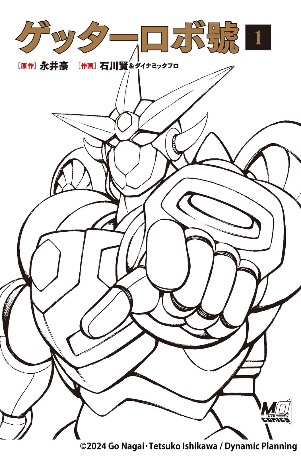 Genko Society Getter Robo Go 1 Go-1