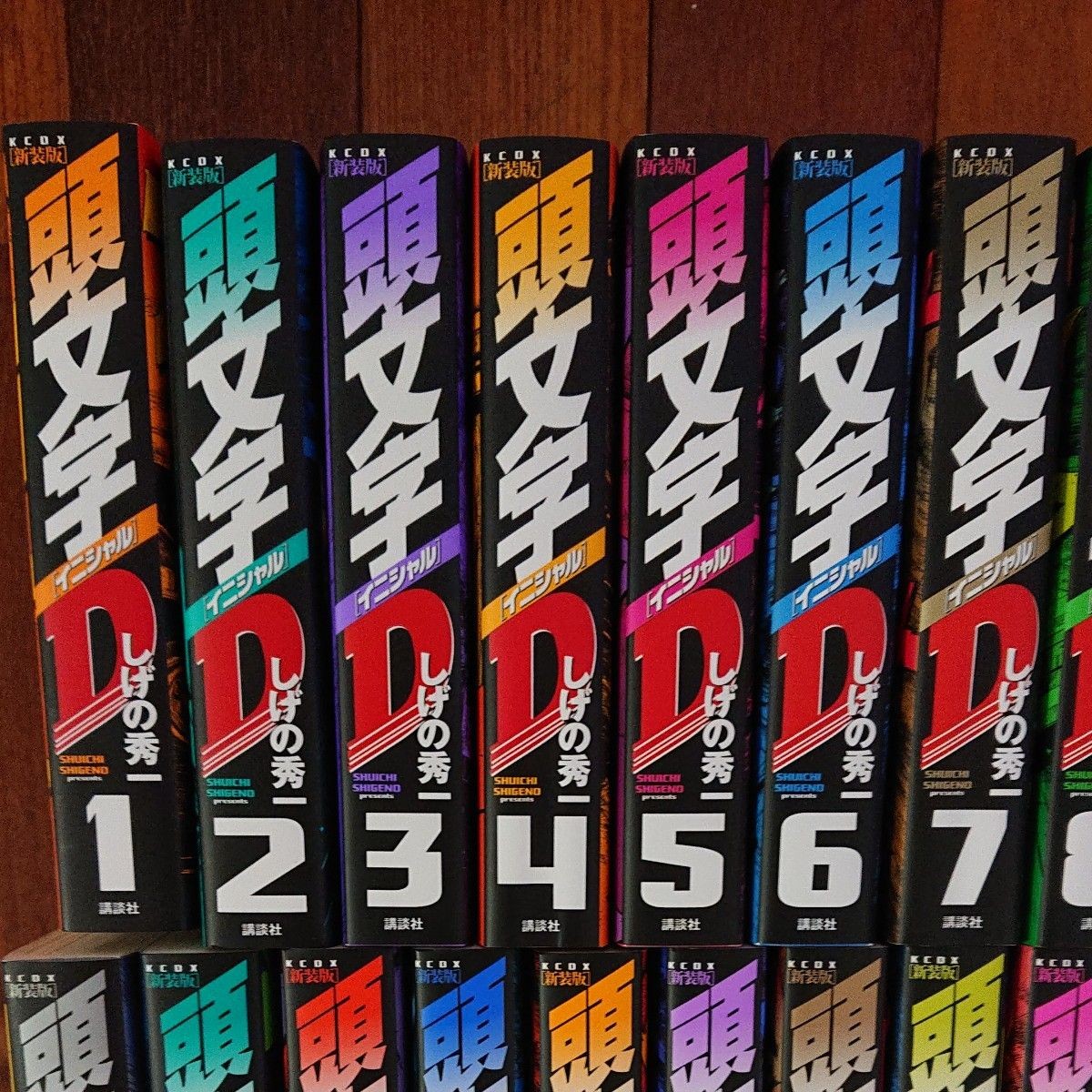 Iniziale D Nuova Edizione Tutti i 24 Volumi Prime Edizioni Shuichi Shigeno