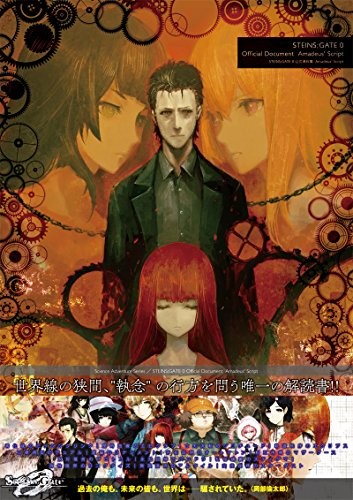 GIAPPONE Steins;Gate 0 Documento Ufficiale Script di Amadeus (Libro) modulo libro JP