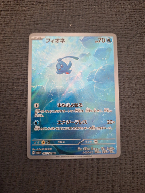 Phione AR #071 jap pack fresh
