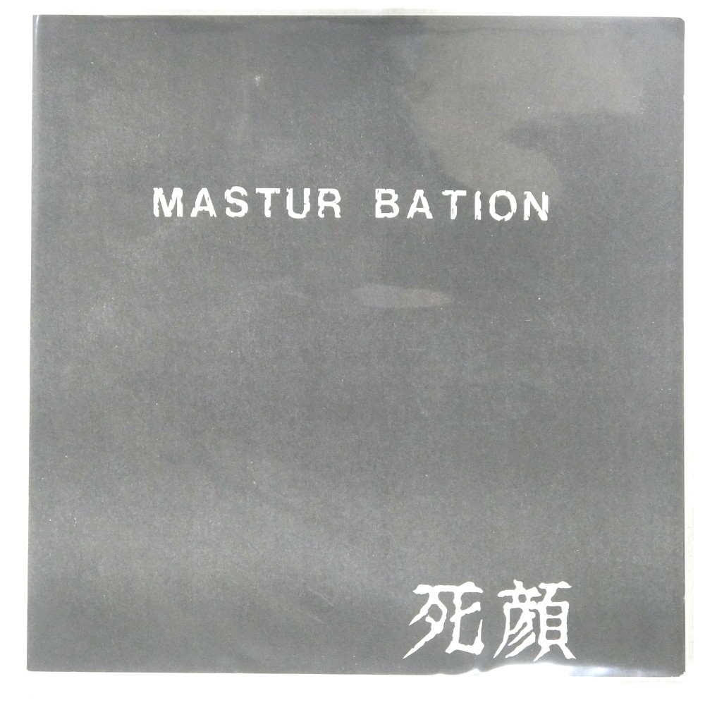 MASTURBATION DEATH FACE ABNORMAL P01 1Flexi-disc
