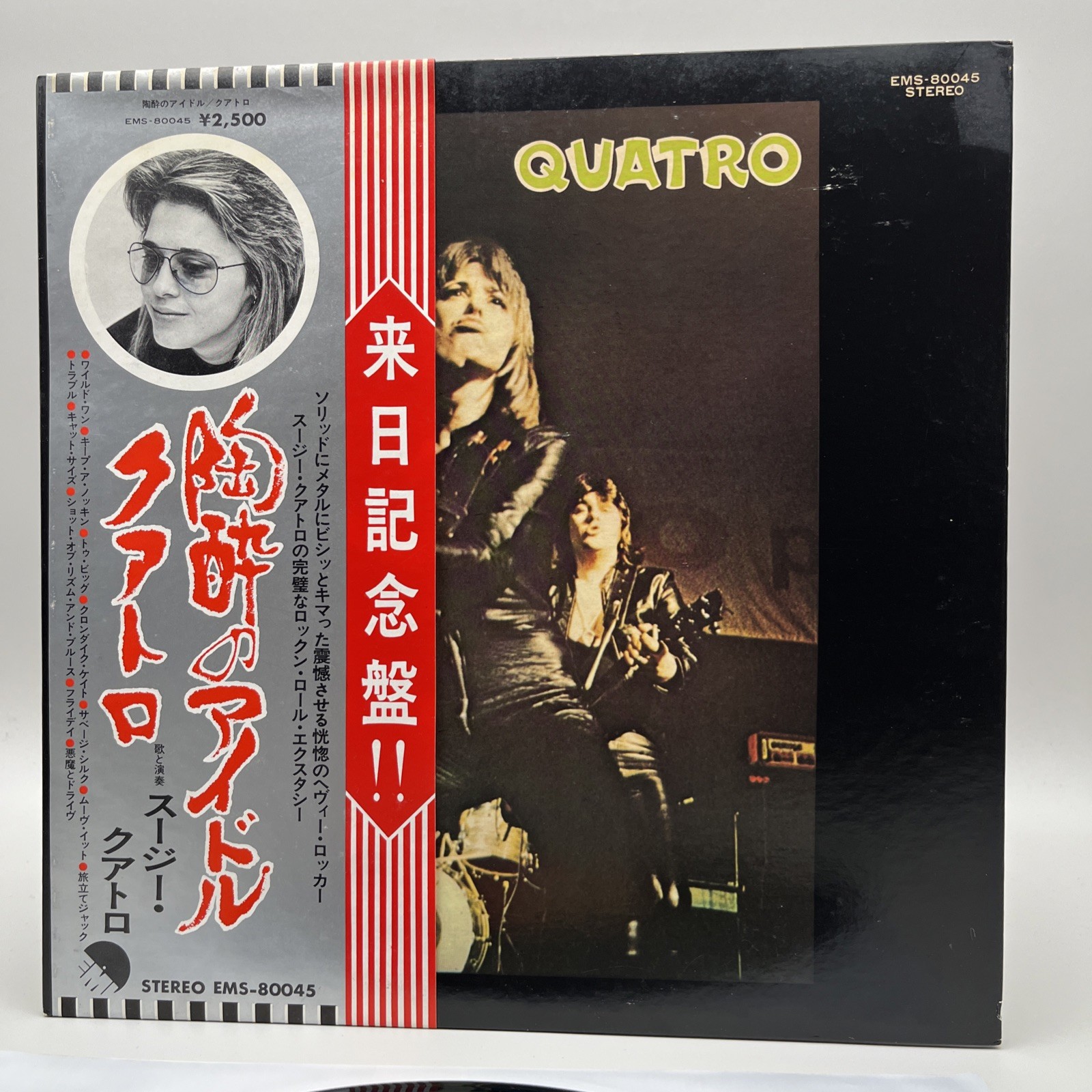 Suzi Quatro – Quatro Japan Pressing LP Vinyl Record Schallplatte Rock OBI