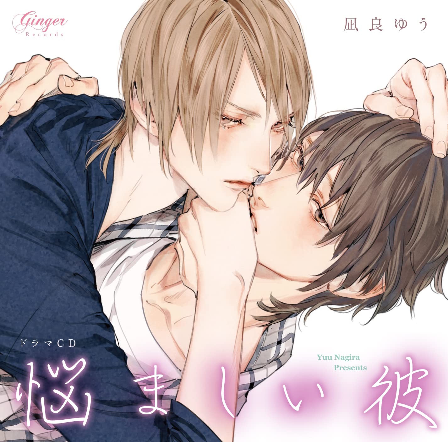 [CD] Drama Cd: Troublesome Boyfriend, Beautiful Boyfriend 3_