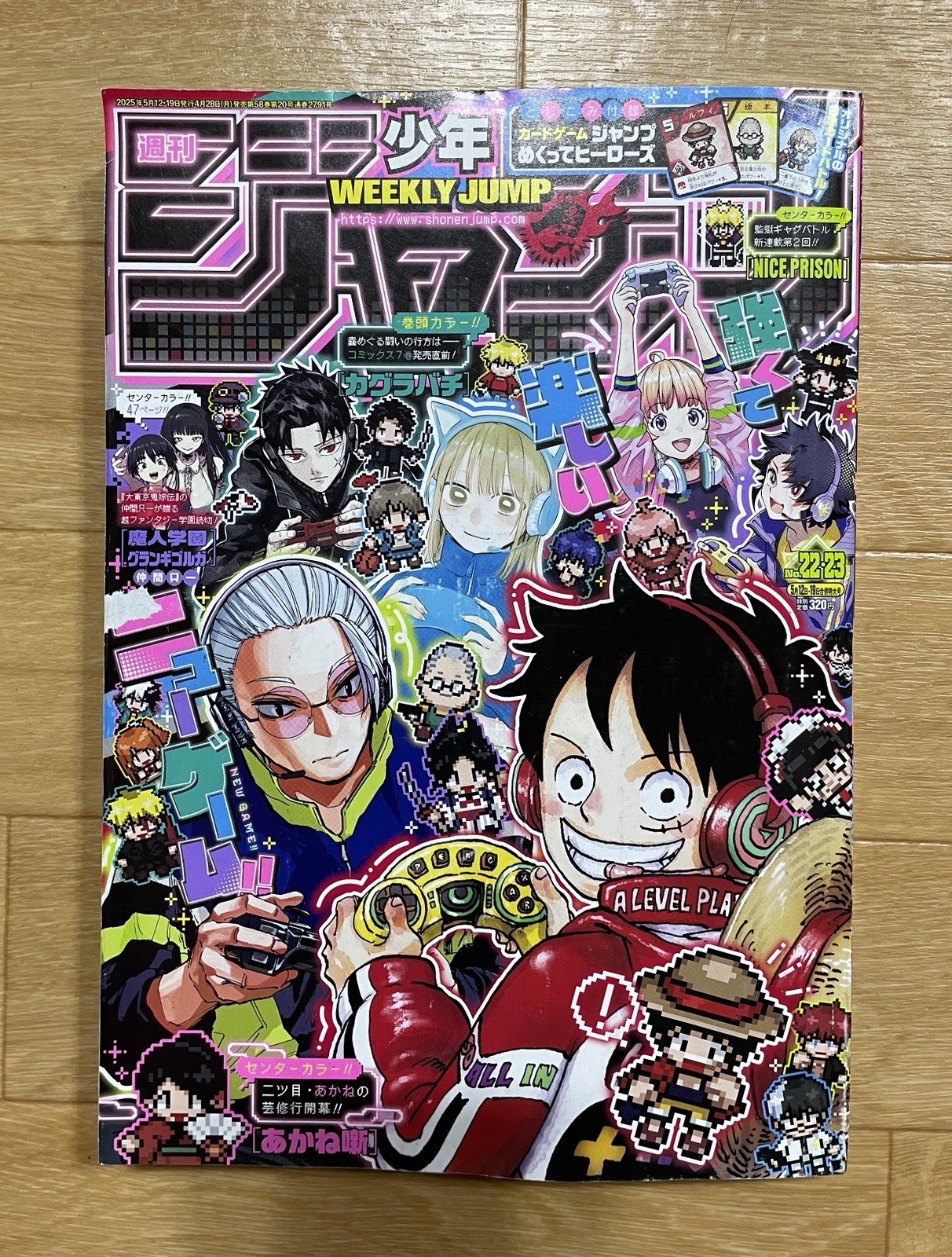 Weekly Shonen Jump 2025 n.22-23 copertina pezzo unico bonus completo Kagurabachi JP