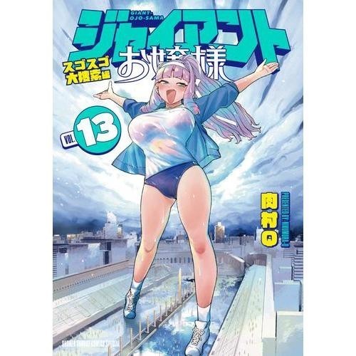 Giant Ojo-sama Vol.1-13 ultimo set completo fumetti dal Giappone