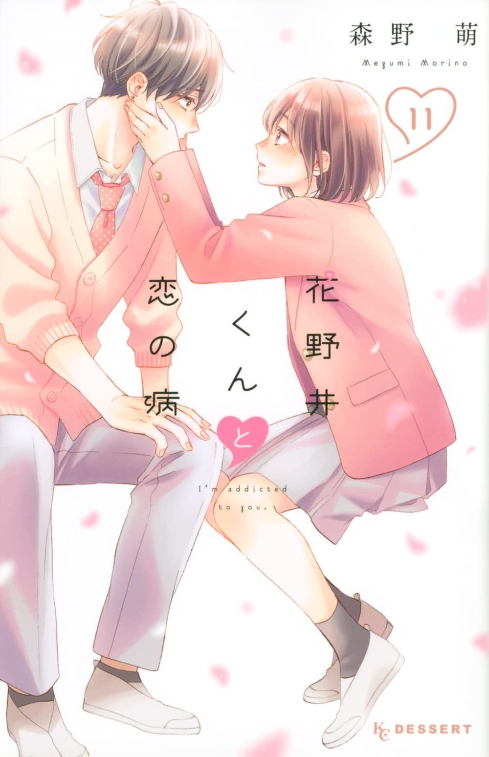Hananoi-kun to Koi no Yamai #11 | JAPAN Shoujo Manga fumetto giapponese