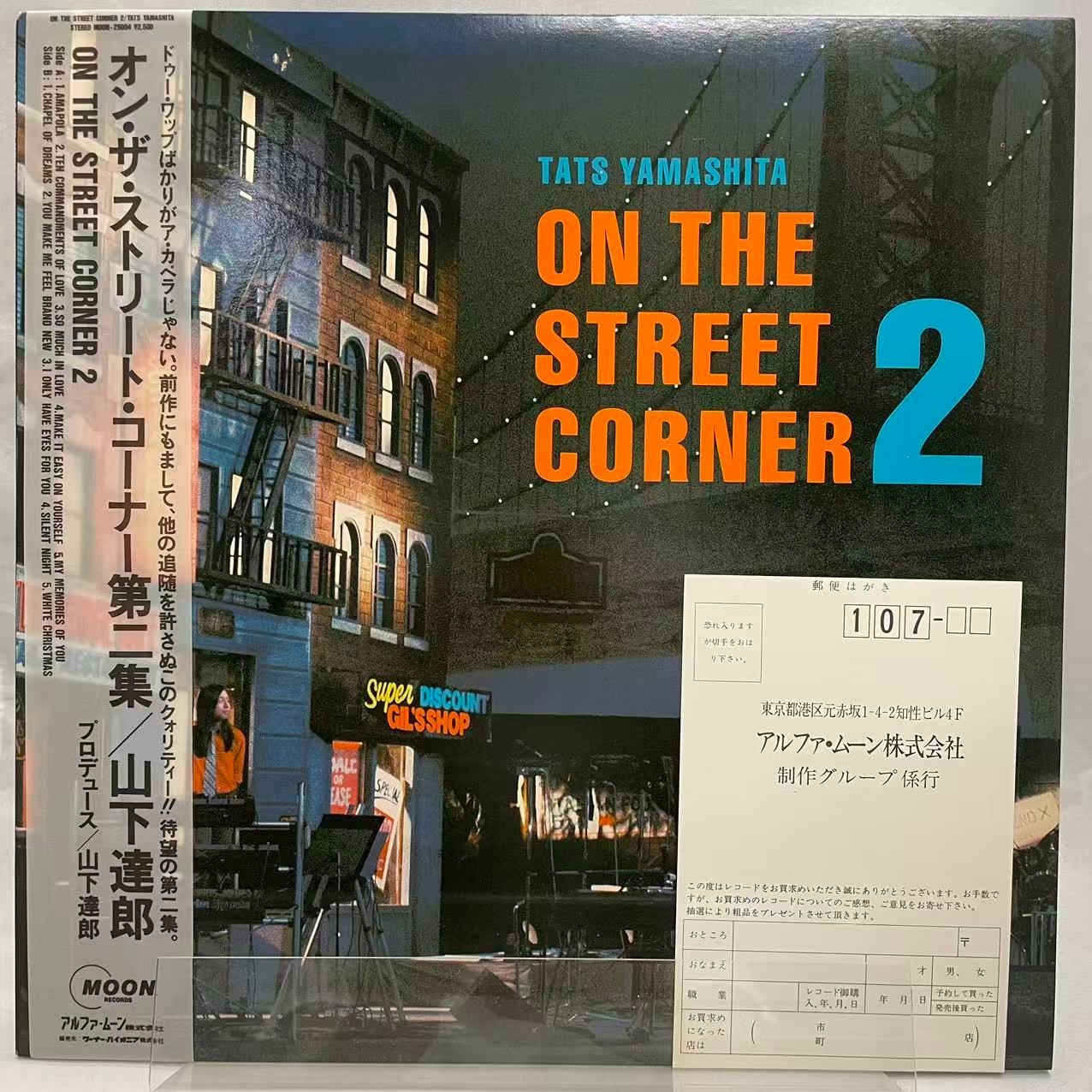 TATSURO YAMASHITA ON THE STREET CORNER 2 MOON MOON25004 1LP VINYL LP JAPAN EXEX