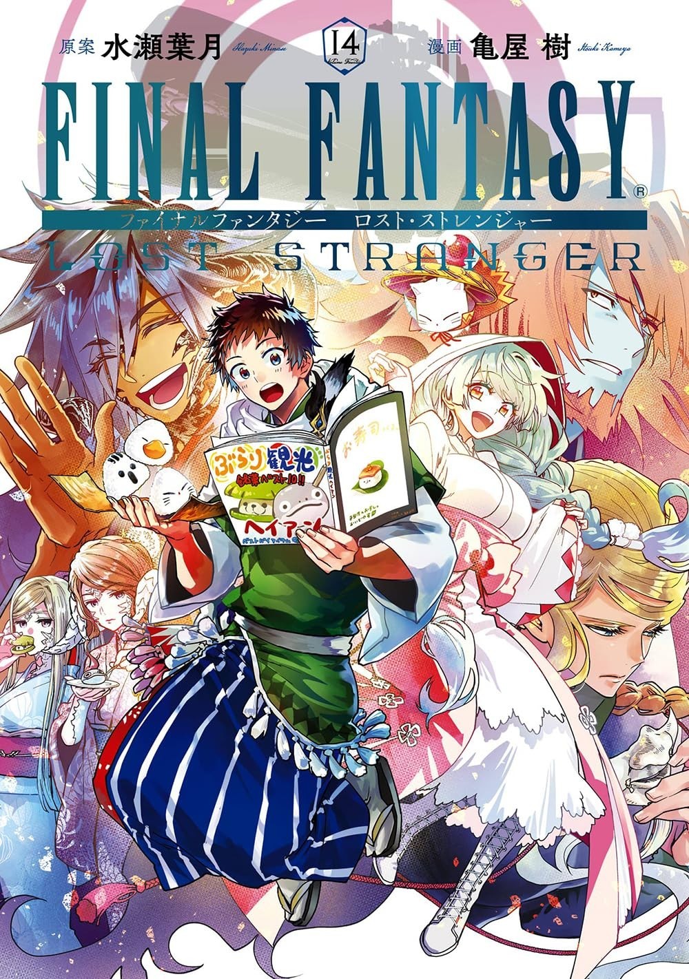 FINAL FANTASY LOST STRANGER #14 | JAPAN Manga fumetto giapponese
