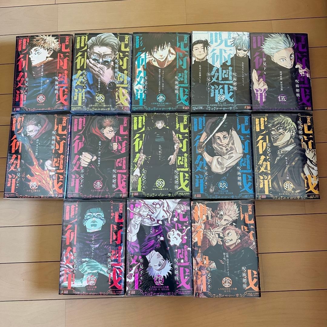Jujutsu Kaisen JUMP REMIX vol.1-13 set Gege Akutami manga giapponese fumetto Giappone