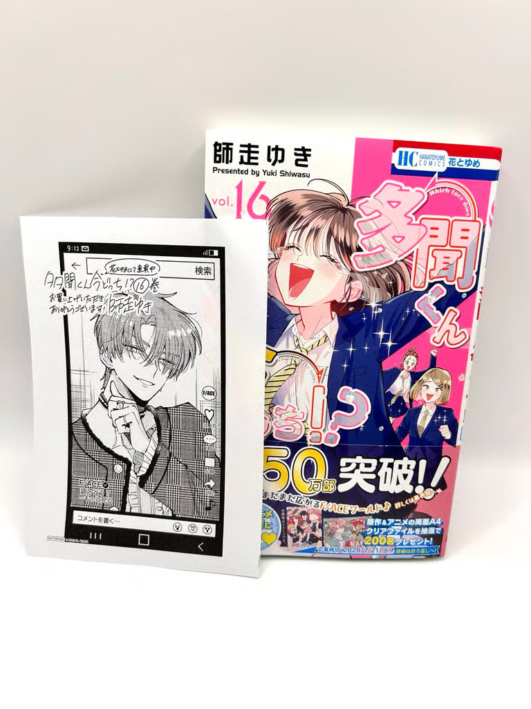 Tamon's B-Side Volume 16 Manga Versione Giapponese con Carta Bonus Ufficiale
