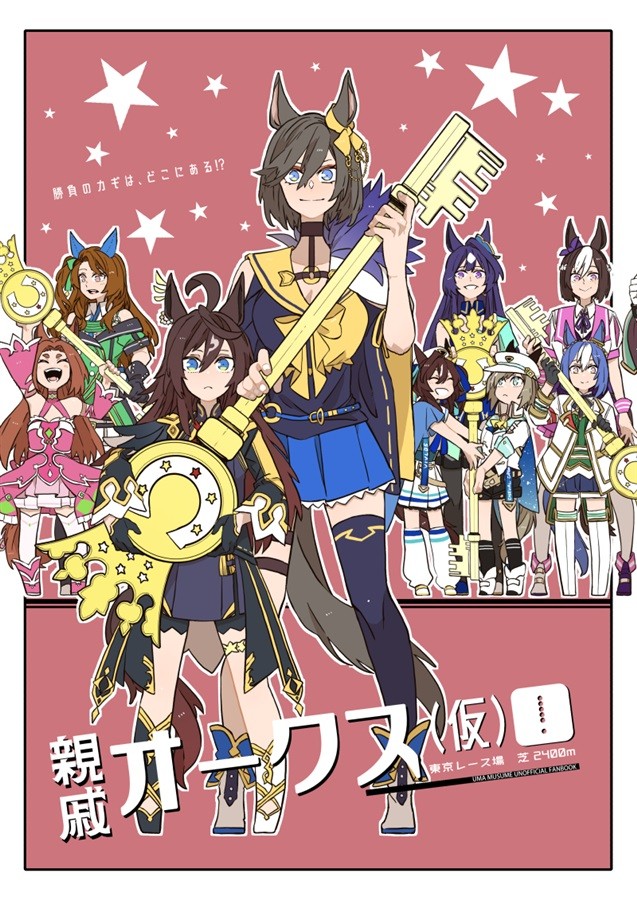 Doujinshi Uma Musume Pretty Derby Manga B5/60P C105 June Rabbits' Tea Time Asuka