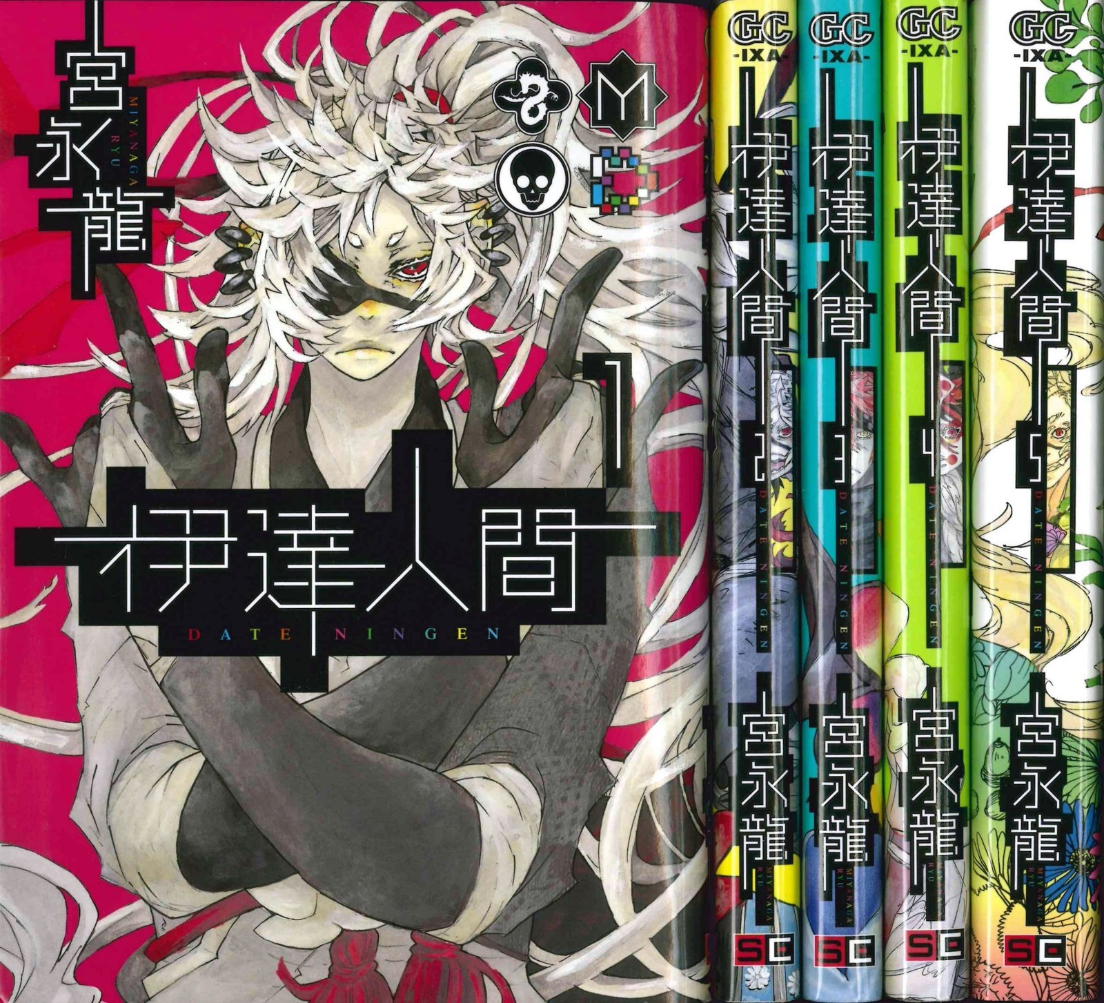 Square Enix Date Ningen Comic set completo di 5 volumi Gangan Comics IXA