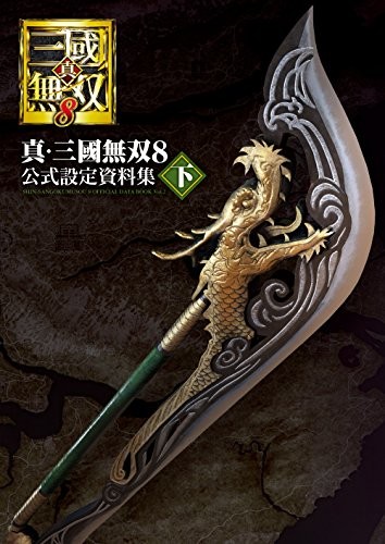 Shin Sangoku Musou 8 Set Ufficiale Collezione 2 Dinastia Giappone... forma libro JP