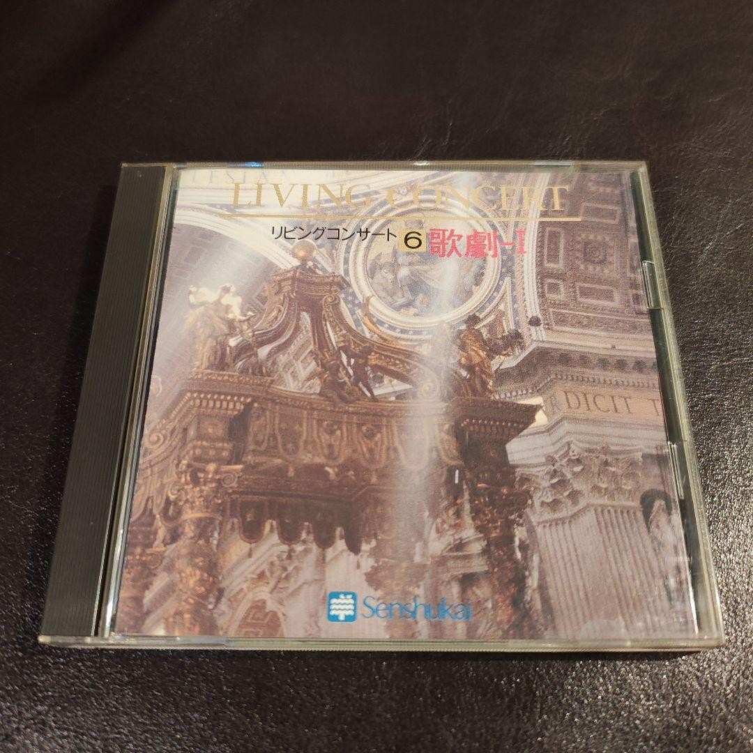 Classic CD/Living Concert 6 Opera I Masterpiece Untested Shows signs of use K