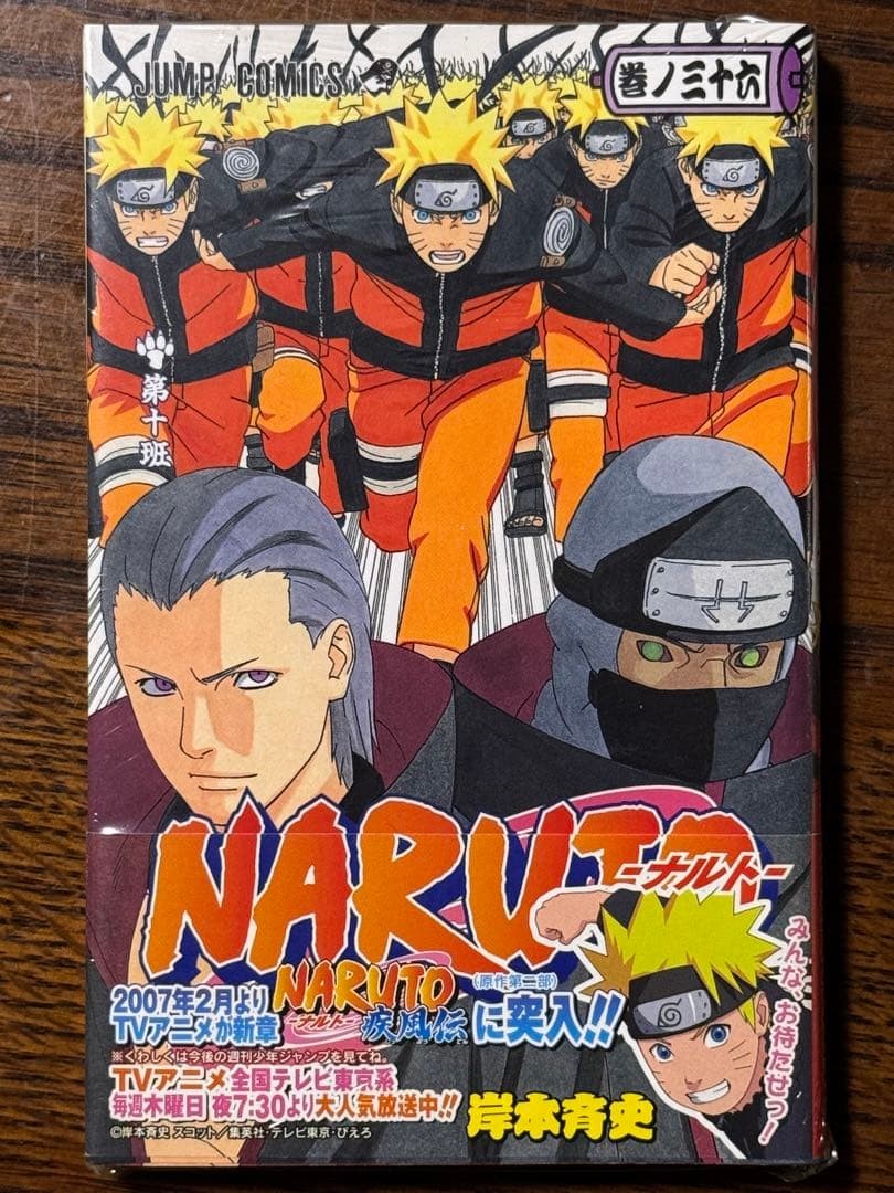 Naruto vol. 36 Manga, Prima Edizione, Obi & Flyer, JP Giapponese Shrink-Wrapped