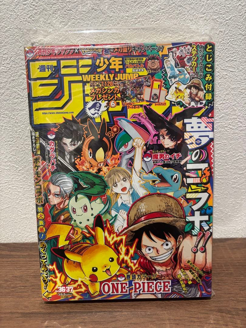 Pokemon x One Piece Collab Settimanale Shonen Jump 2025 Numero 36-37 Manga Rivista JP