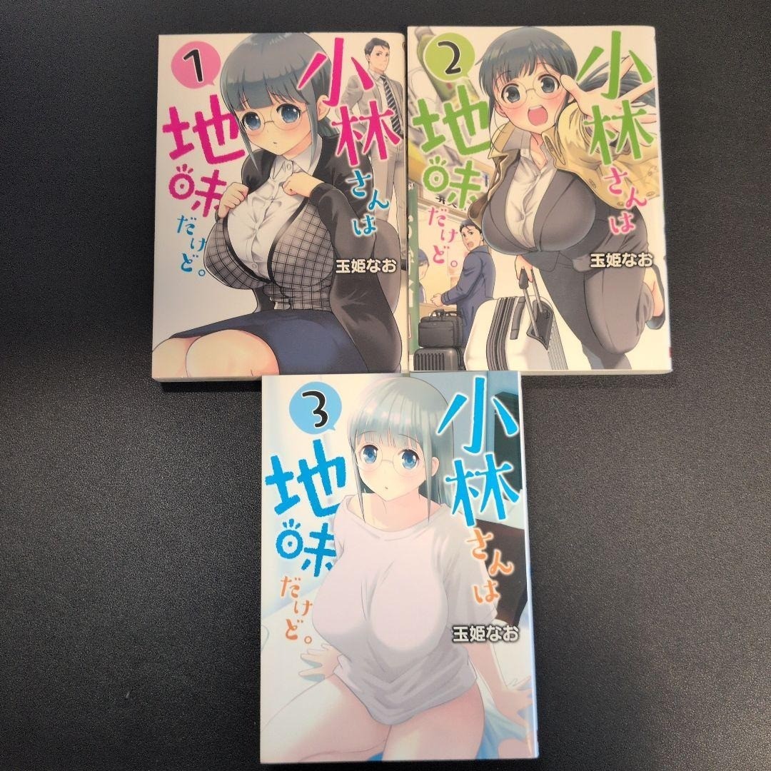 Kobayashi-san wa Jimi dakedo. Manga giapponese vol.1-3 set completo spedizione gratuita