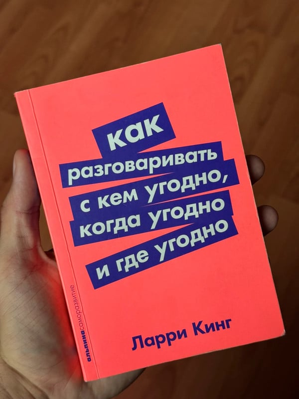 Buch auf Russisch